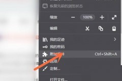 火狐浏览器翻译功能怎么使用?火狐浏览器翻译功能使用方法