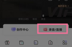 喜马拉雅fm怎么录制个人作品？喜马拉雅fm录制个人作品教程