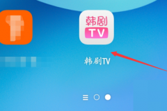 韩剧tv怎么更换头像?韩剧tv更换头像教程