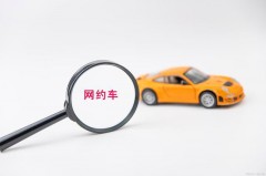 滴滴车主怎么注册 滴滴车主如何注册