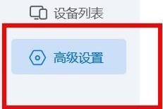 ToDesk如何关闭控制本设备需校验本机系统密码?ToDesk关闭控制本设备需校验本机系统密码教程