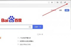 Edge浏览器高级设置在哪里?Edge浏览器高级设置查看方法
