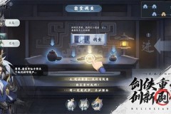 武林闲侠秘籍怎么获得-武林闲侠秘籍获得方法