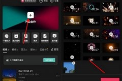 剪映怎么导入音频文件?剪映导入音频文件教程