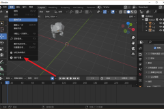 Blender怎么缩放分辨率？Blender缩放分辨率教程