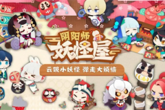 阴阳师妖怪屋兑换码在哪输入?阴阳师妖怪屋兑换码永久