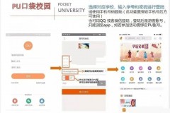 pu口袋校园怎么注册登录？pu口袋校园注册登录教程