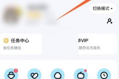 酷狗音乐充电动效怎么关闭?酷狗音乐充电动效关闭方法