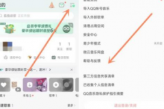 QQ音乐怎么注销？QQ音乐注销教程