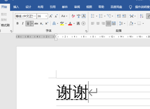 Word文档如何设置下划线？Word文档设置下划线的方法截图