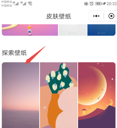 QQ浏览器怎样更改皮肤？QQ浏览器更改皮肤的方法截图