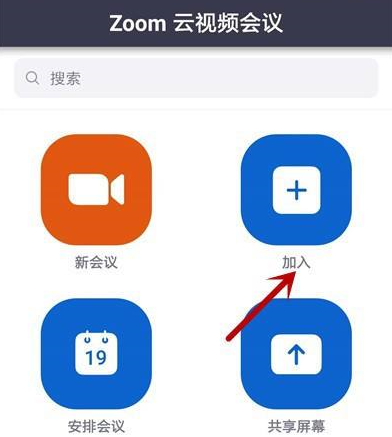 Zoom视频会议如何禁止成员聊天？Zoom视频会议禁止成员聊天的方法