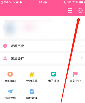 韩剧TV怎样开启流量缓存？韩剧TV开启流量缓存的方法截图