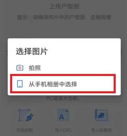 酷家乐如何发源文件？酷家乐发源文件的方法截图